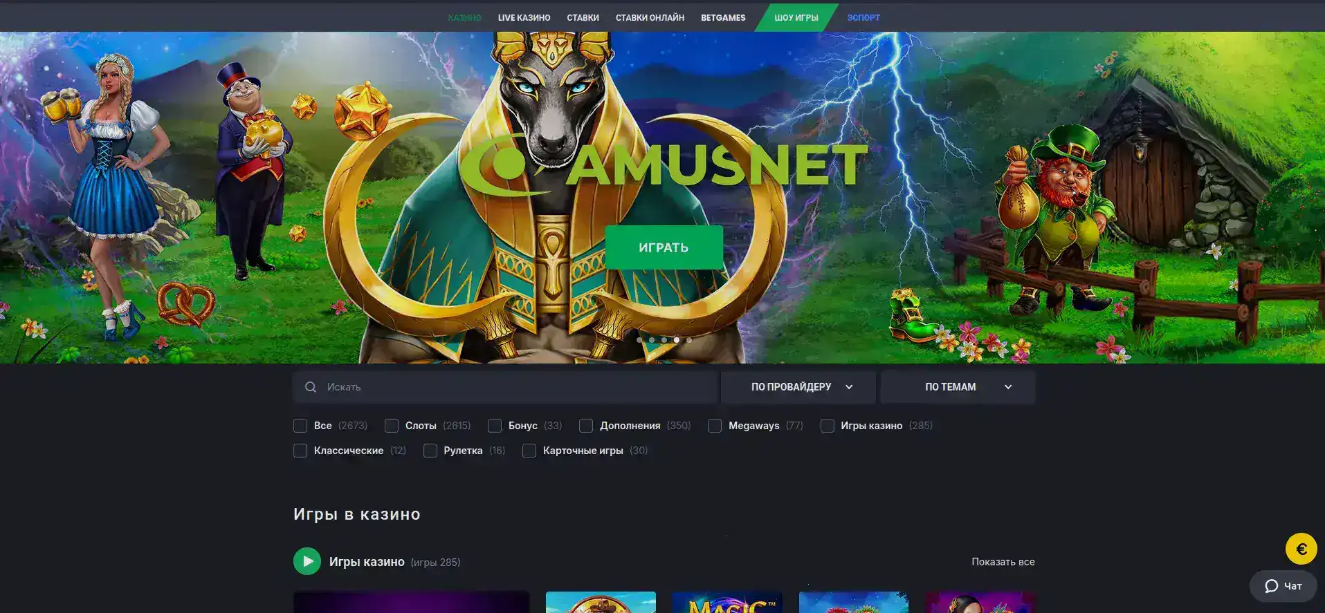 Vulkan Neon casino официальный сайт интерфейс